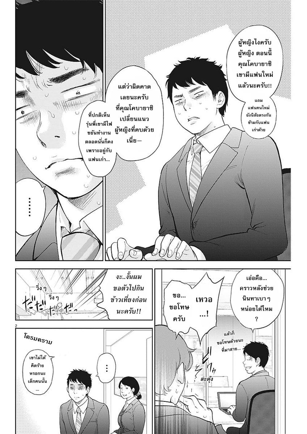 อ่านมังงะ อ่านการ์ตูน