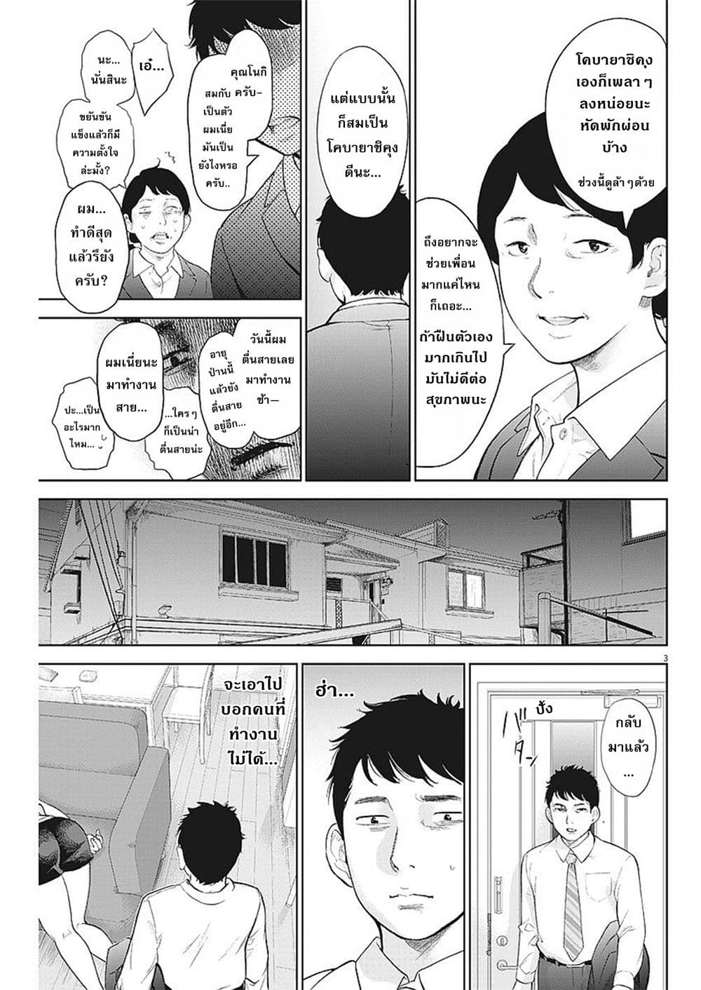 อ่านมังงะ อ่านการ์ตูน