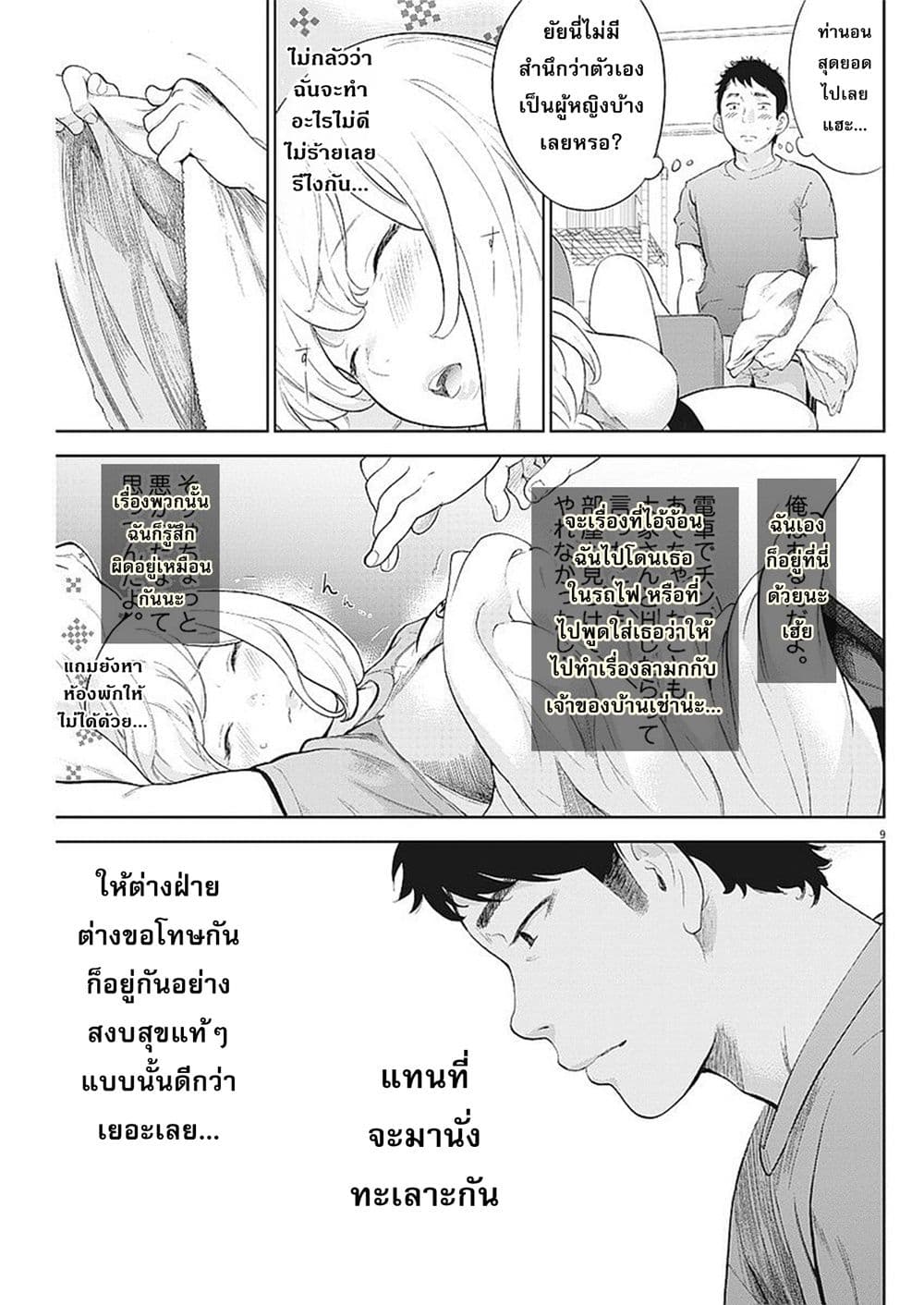 อ่านมังงะ อ่านการ์ตูน