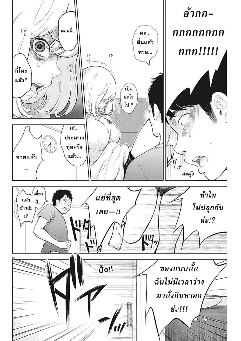 อ่านมังงะ อ่านการ์ตูน