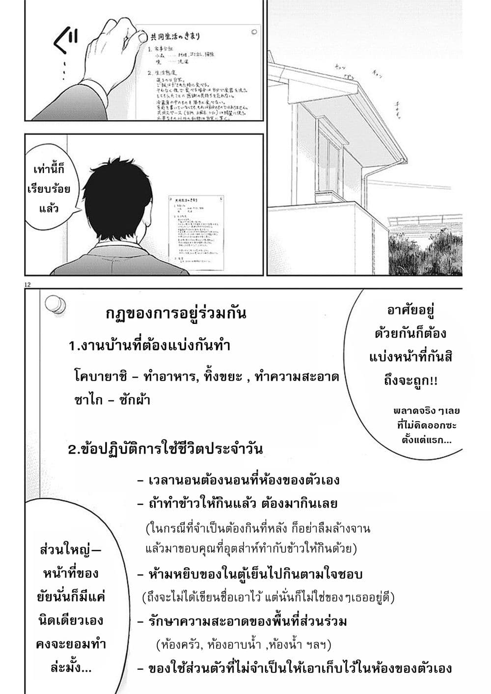 อ่านมังงะ อ่านการ์ตูน