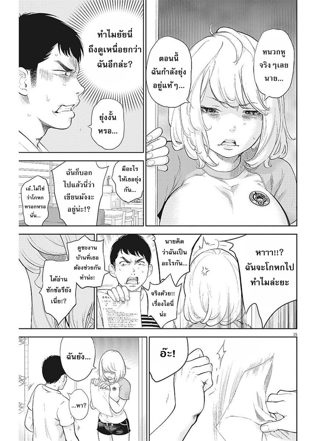 อ่านมังงะ อ่านการ์ตูน