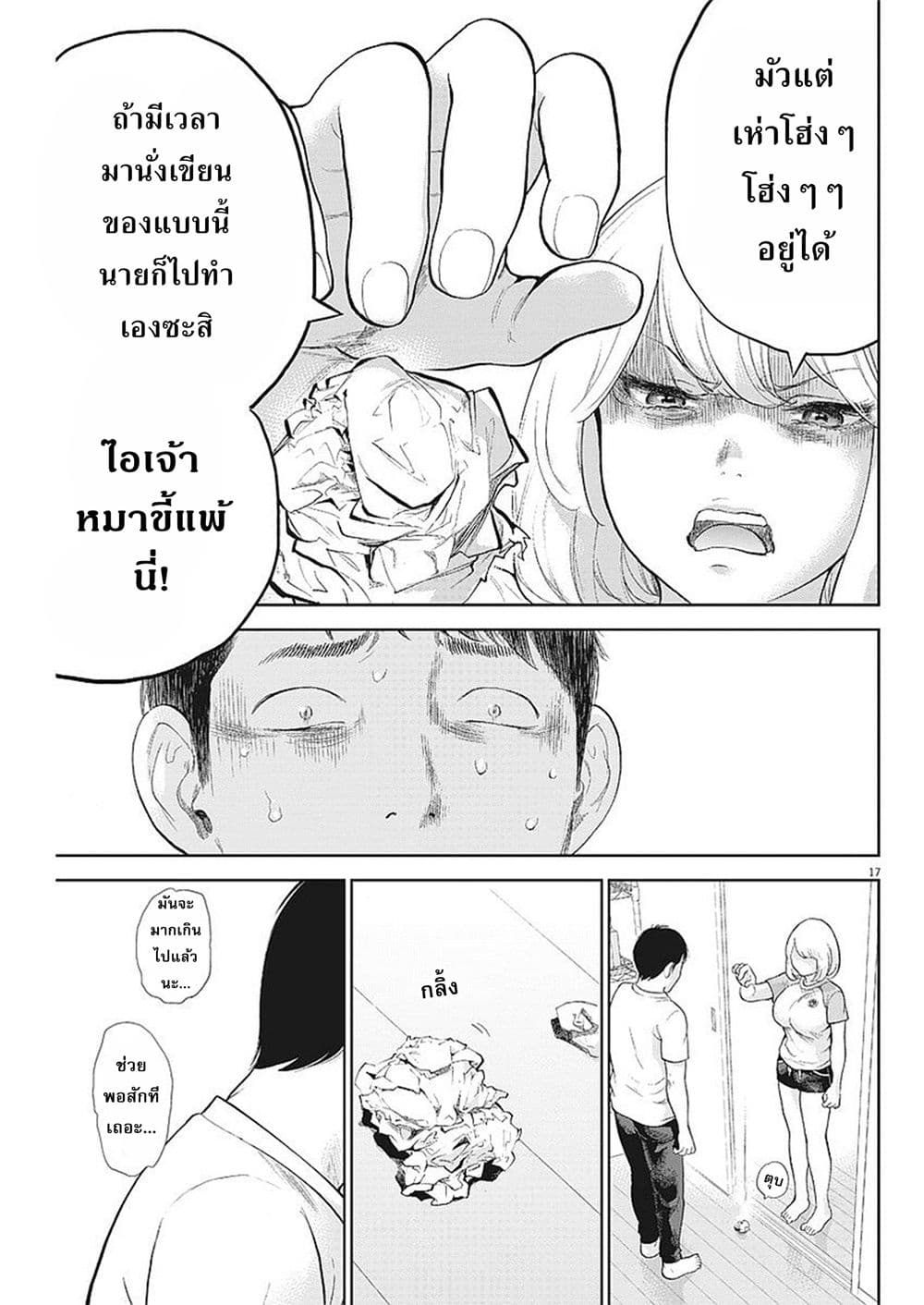 อ่านมังงะ อ่านการ์ตูน