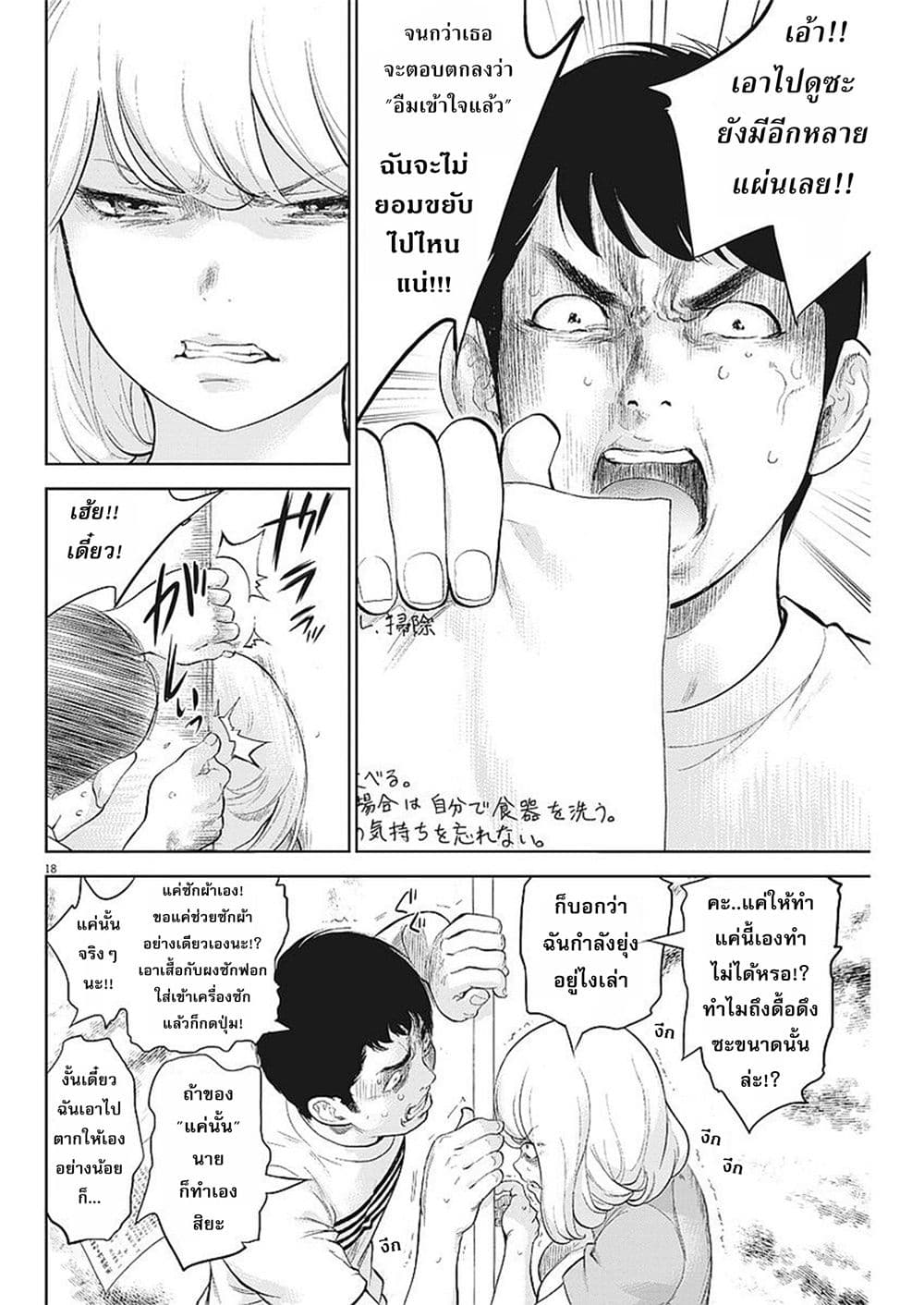 อ่านมังงะ อ่านการ์ตูน