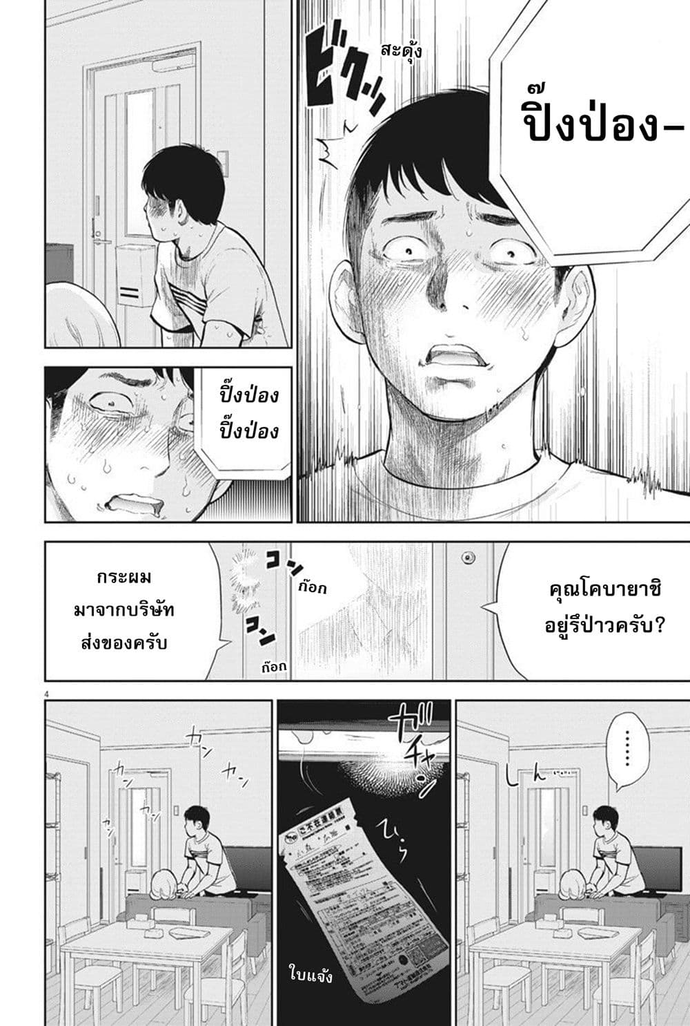 อ่านมังงะ อ่านการ์ตูน