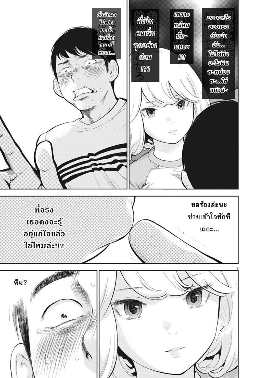 อ่านมังงะ อ่านการ์ตูน