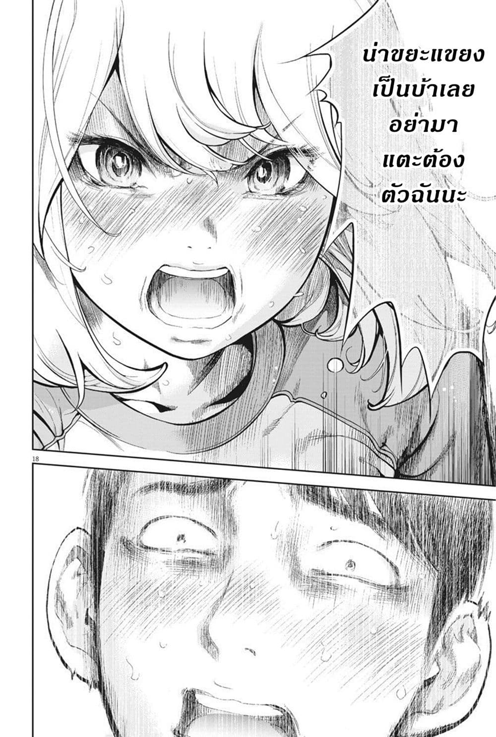 อ่านมังงะ อ่านการ์ตูน