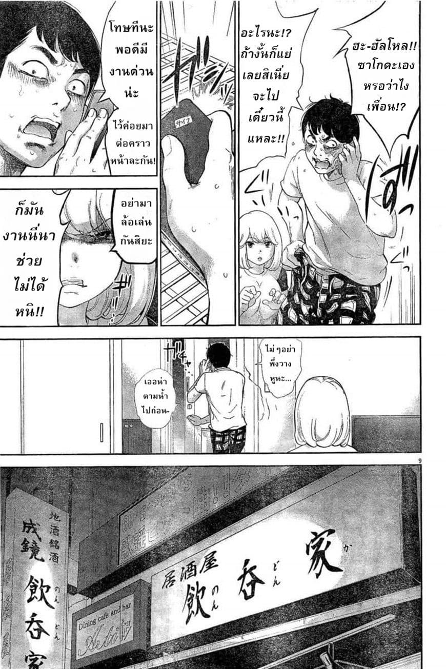 อ่านมังงะ อ่านการ์ตูน