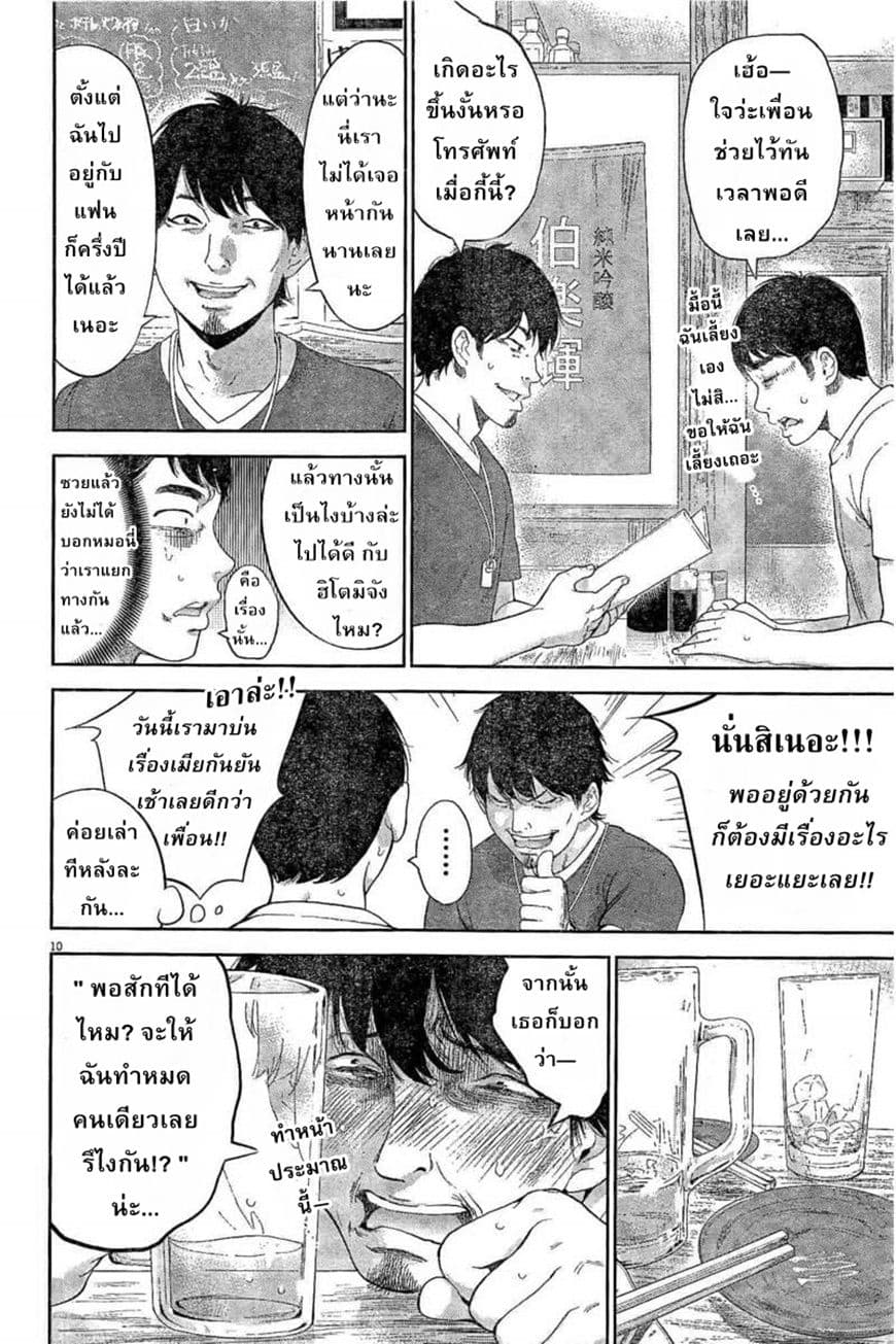 อ่านมังงะ อ่านการ์ตูน