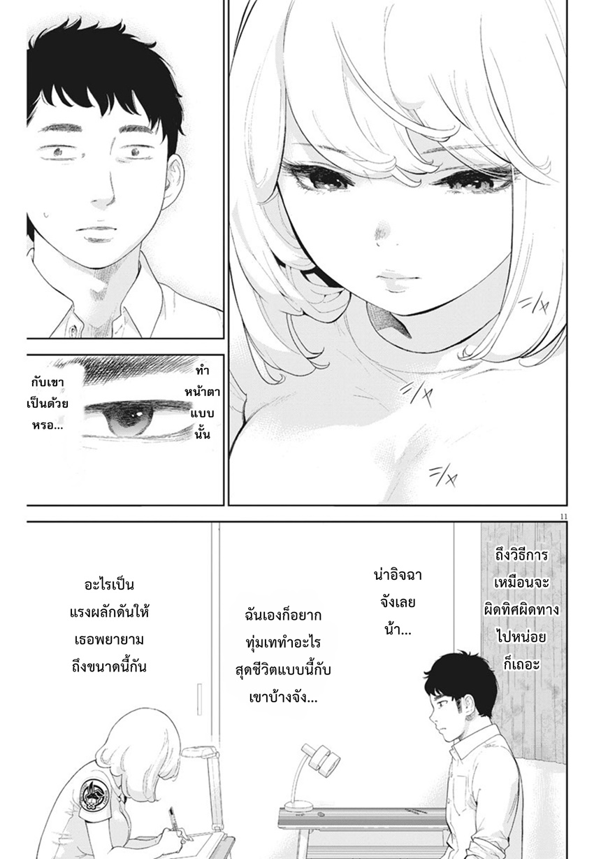 อ่านมังงะ อ่านการ์ตูน