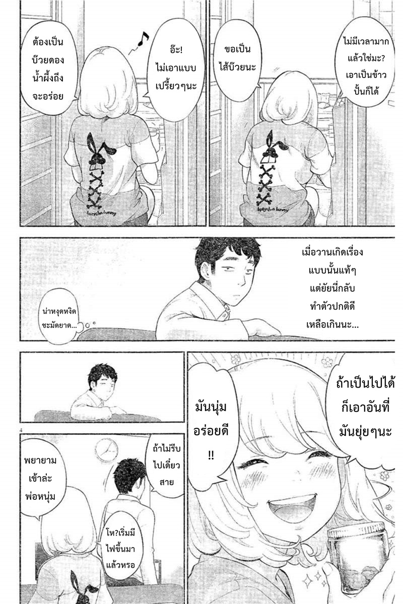 อ่านมังงะ อ่านการ์ตูน