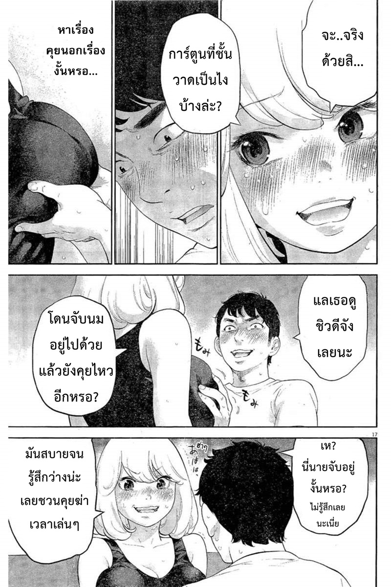 อ่านมังงะ อ่านการ์ตูน