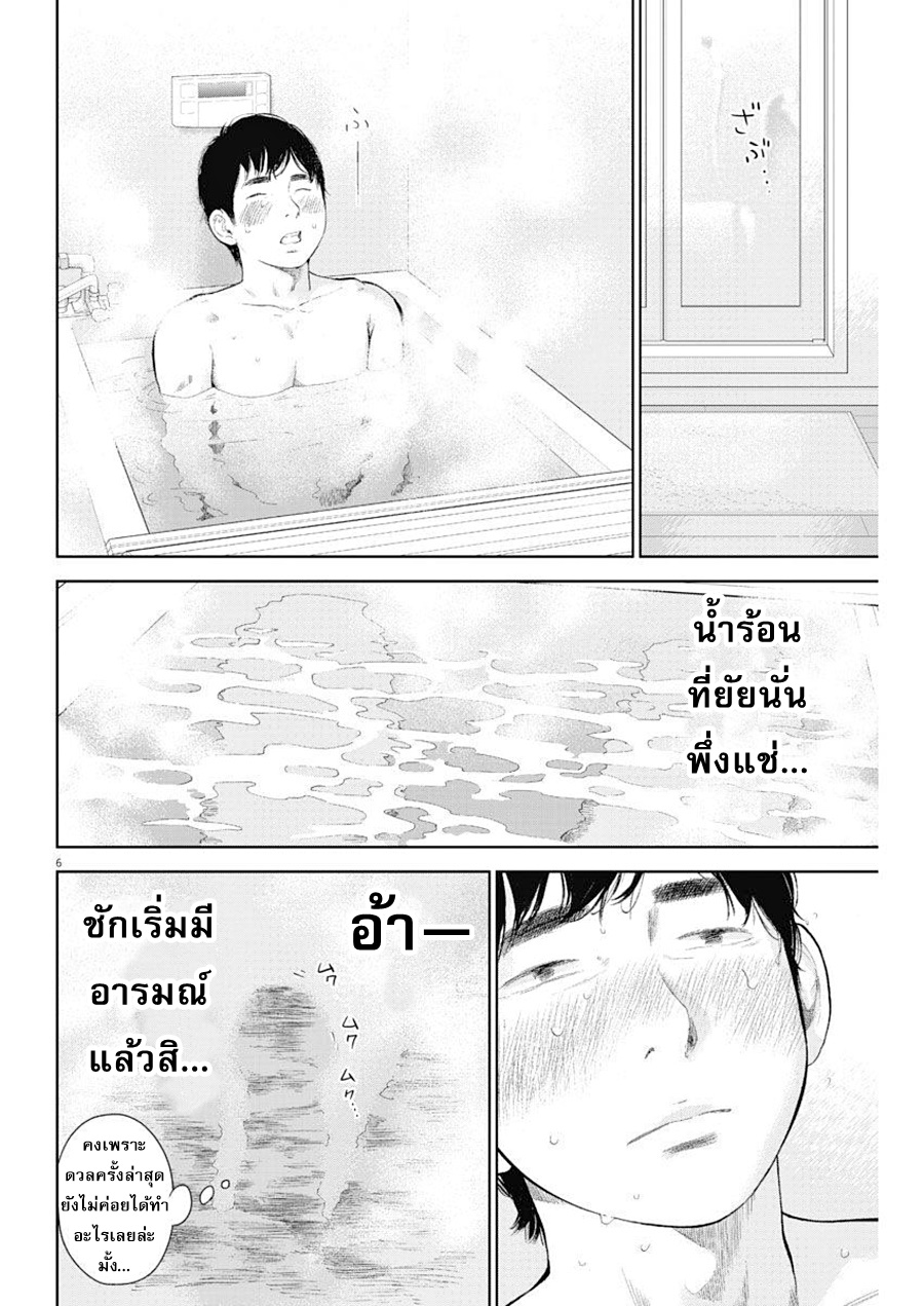 อ่านมังงะ อ่านการ์ตูน