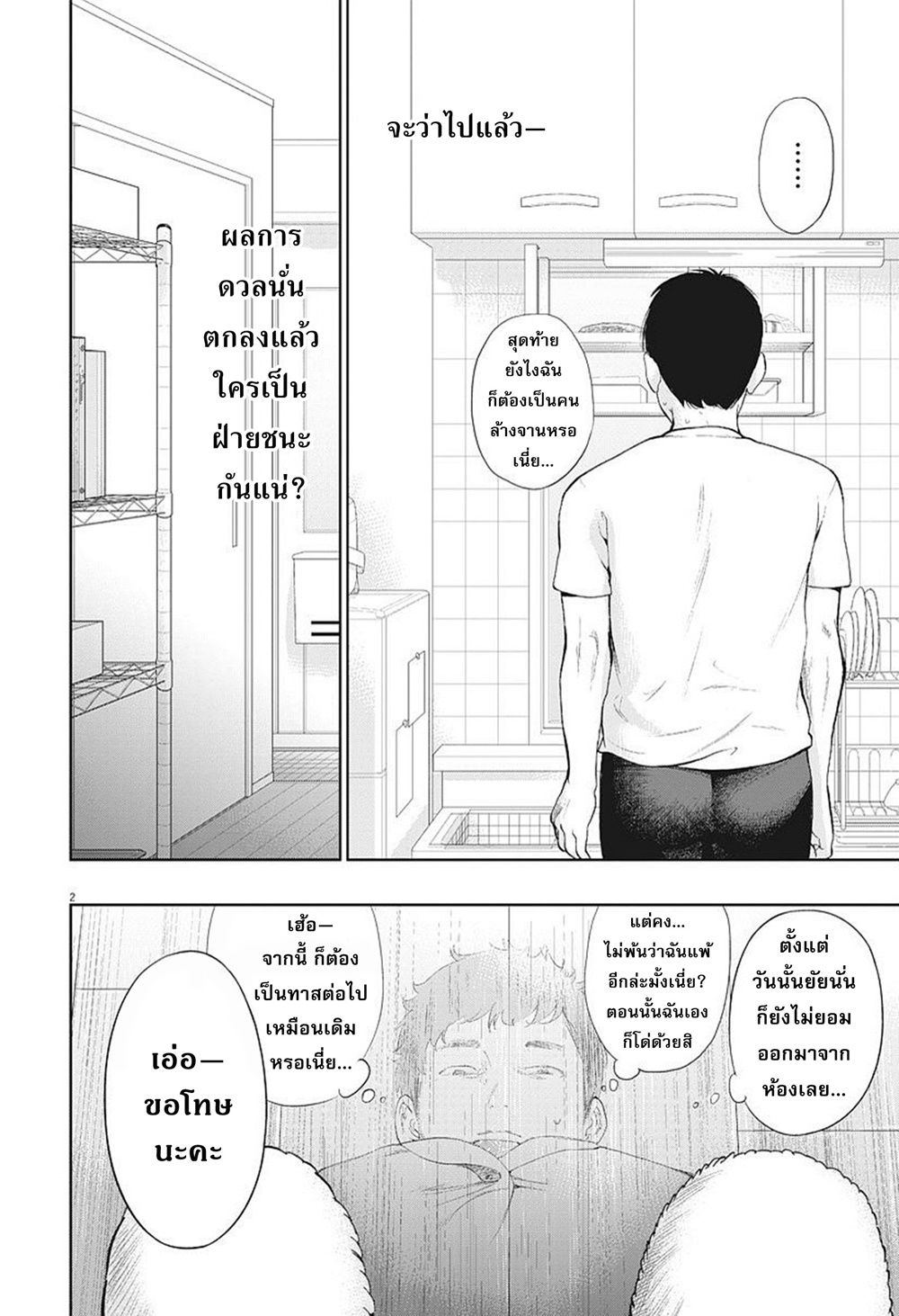 อ่านมังงะ อ่านการ์ตูน