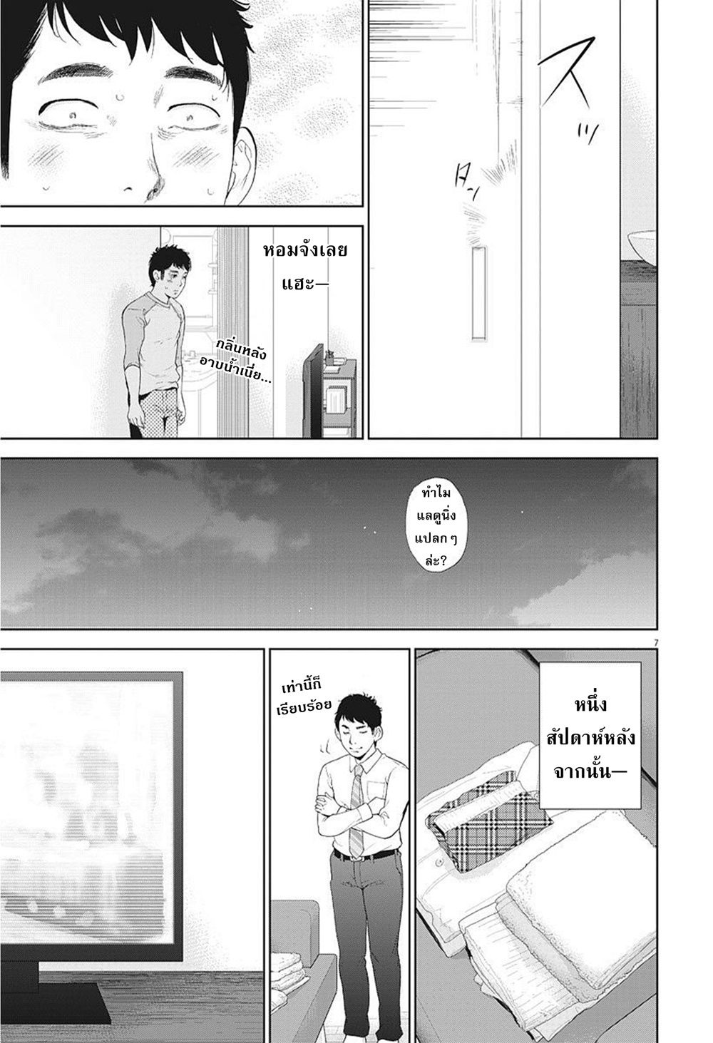 อ่านมังงะ อ่านการ์ตูน