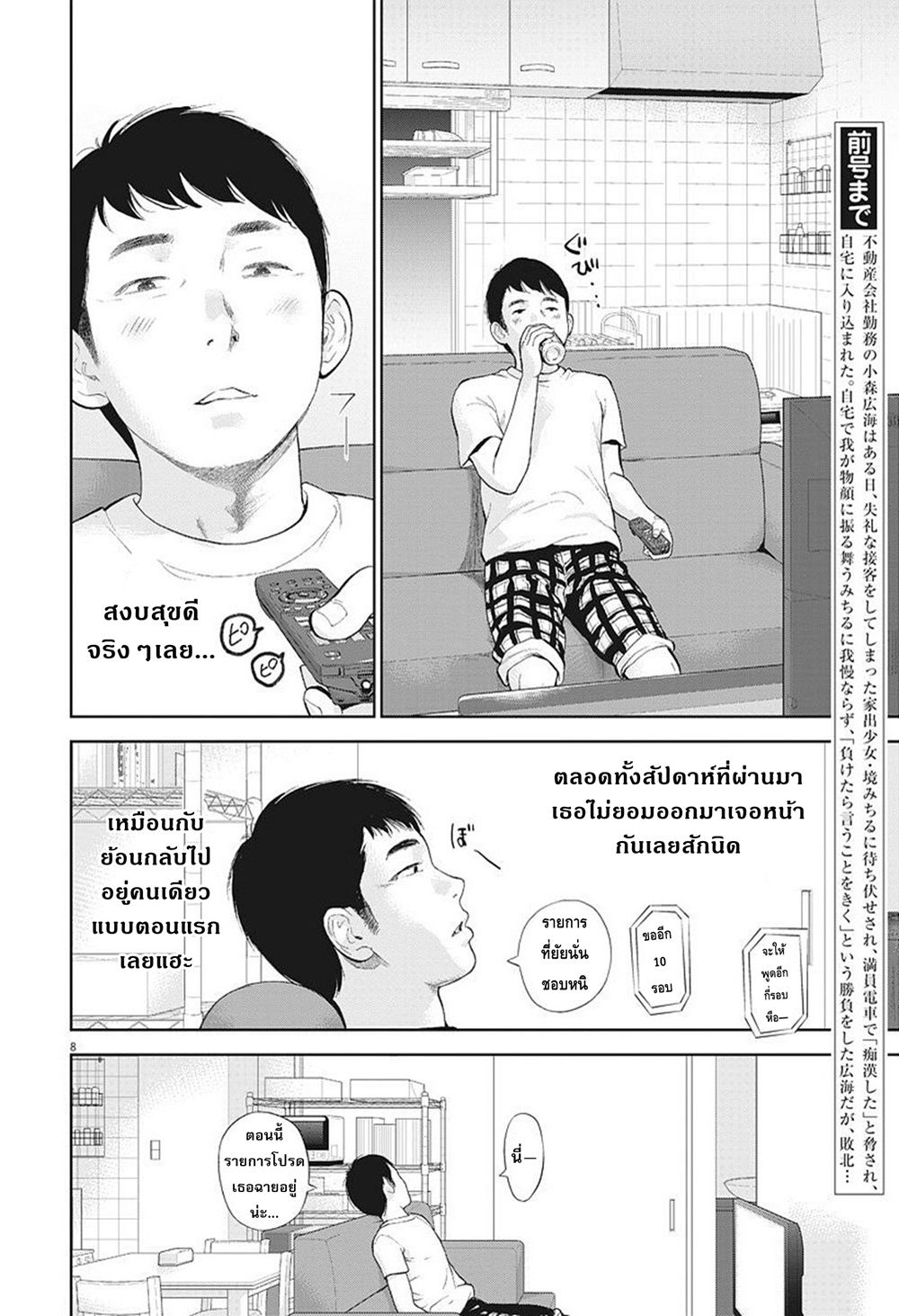 อ่านมังงะ อ่านการ์ตูน