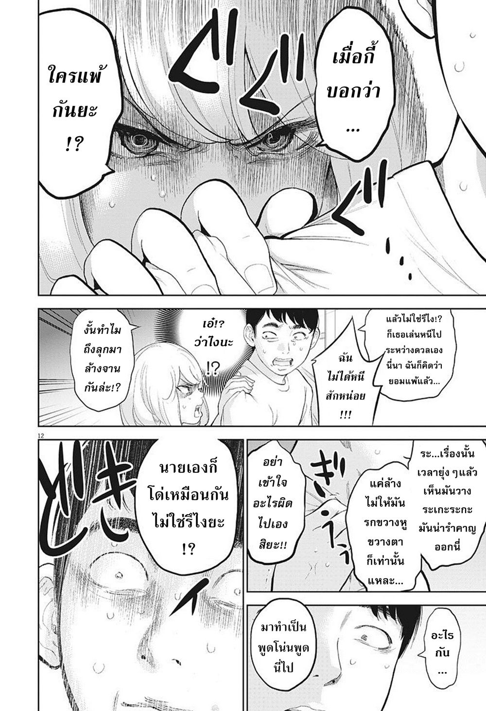 อ่านมังงะ อ่านการ์ตูน