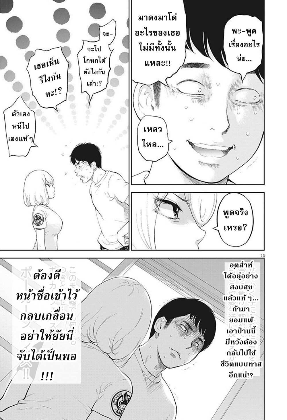 อ่านมังงะ อ่านการ์ตูน