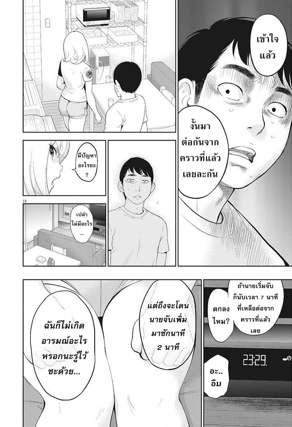 อ่านมังงะ อ่านการ์ตูน