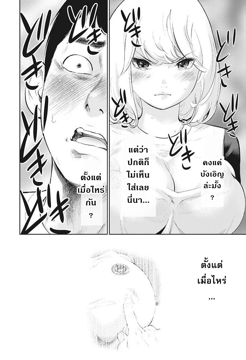 อ่านมังงะ อ่านการ์ตูน