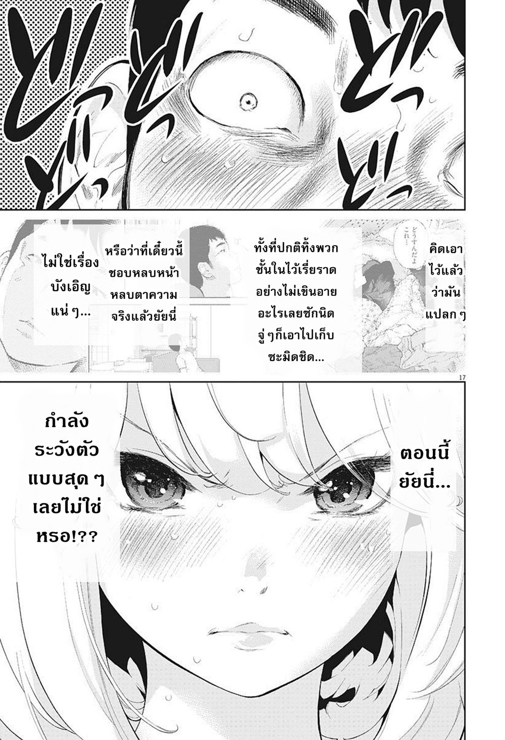 อ่านมังงะ อ่านการ์ตูน