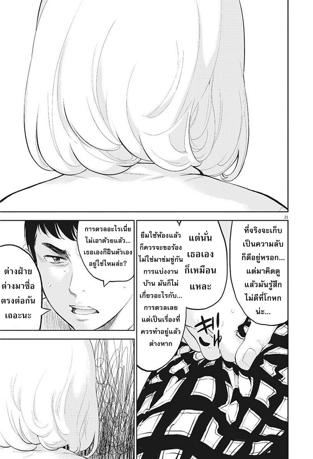 อ่านมังงะ อ่านการ์ตูน