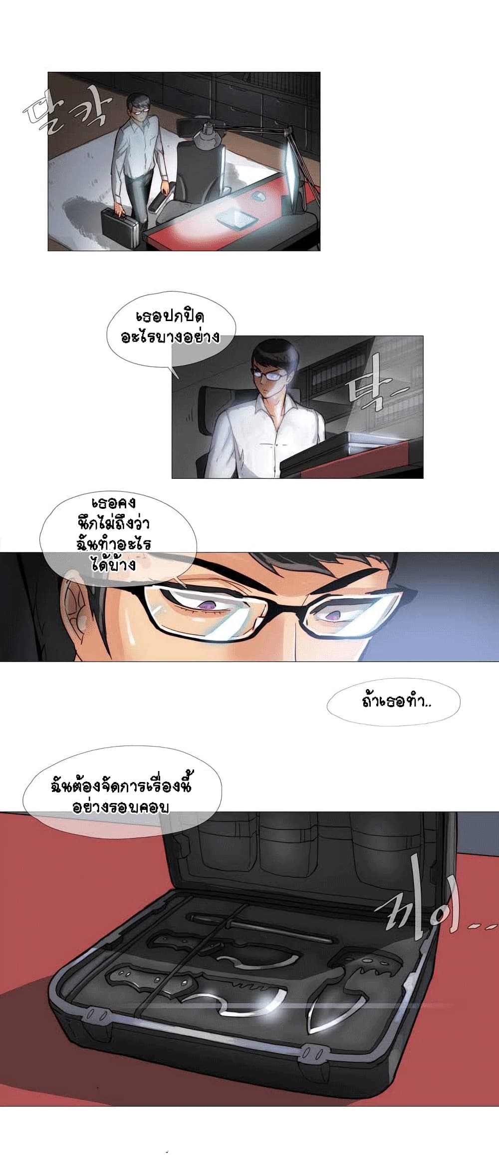 เธญเนเธฒเธเธกเธฑเธเธเธฐ เธเธฒเธฃเนเธ•เธนเธ