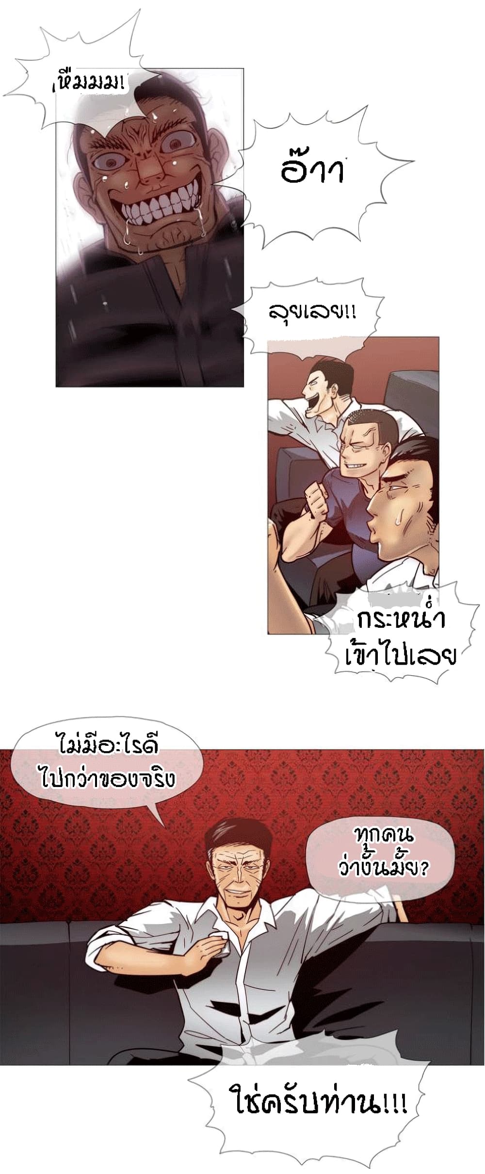 เธญเนเธฒเธเธกเธฑเธเธเธฐ เธเธฒเธฃเนเธ•เธนเธ