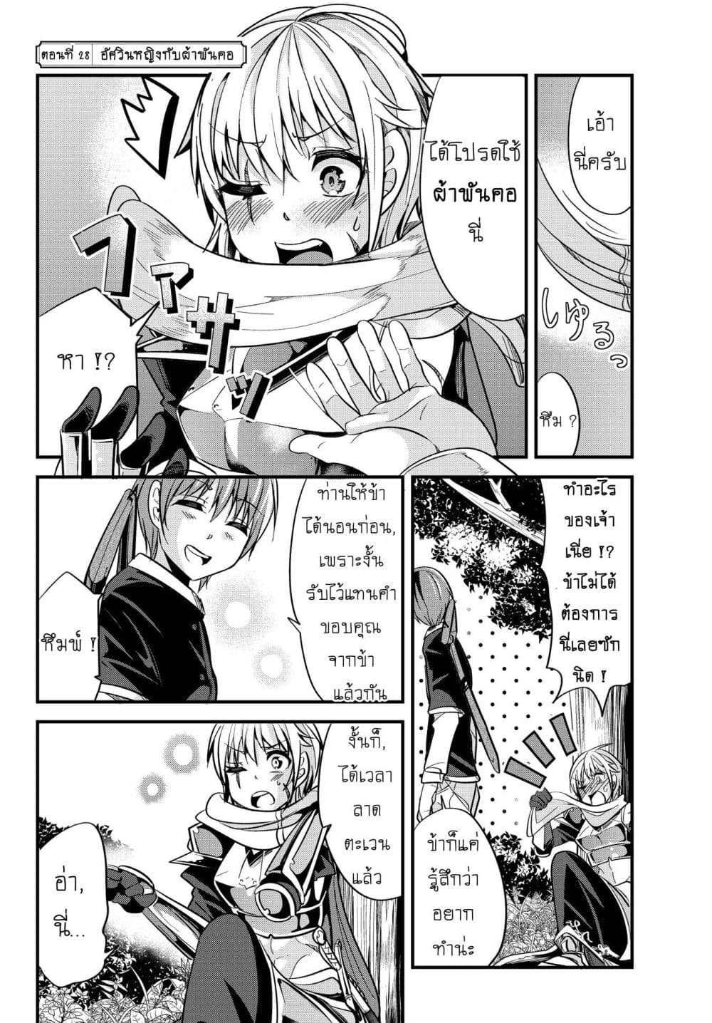 à¸­à¹ˆà¸²à¸™à¸¡à¸±à¸‡à¸‡à¸° à¸­à¹ˆà¸²à¸™à¸à¸²à¸£à¹Œà¸•à¸¹à¸™