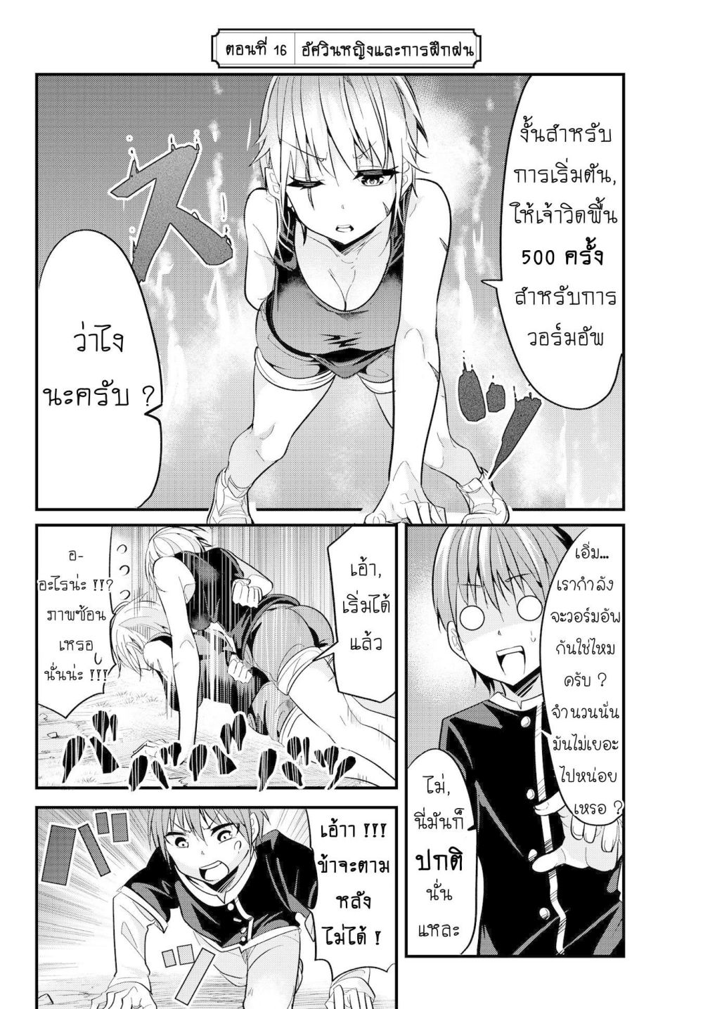 à¸­à¹ˆà¸²à¸™à¸¡à¸±à¸‡à¸‡à¸° à¸­à¹ˆà¸²à¸™à¸à¸²à¸£à¹Œà¸•à¸¹à¸™