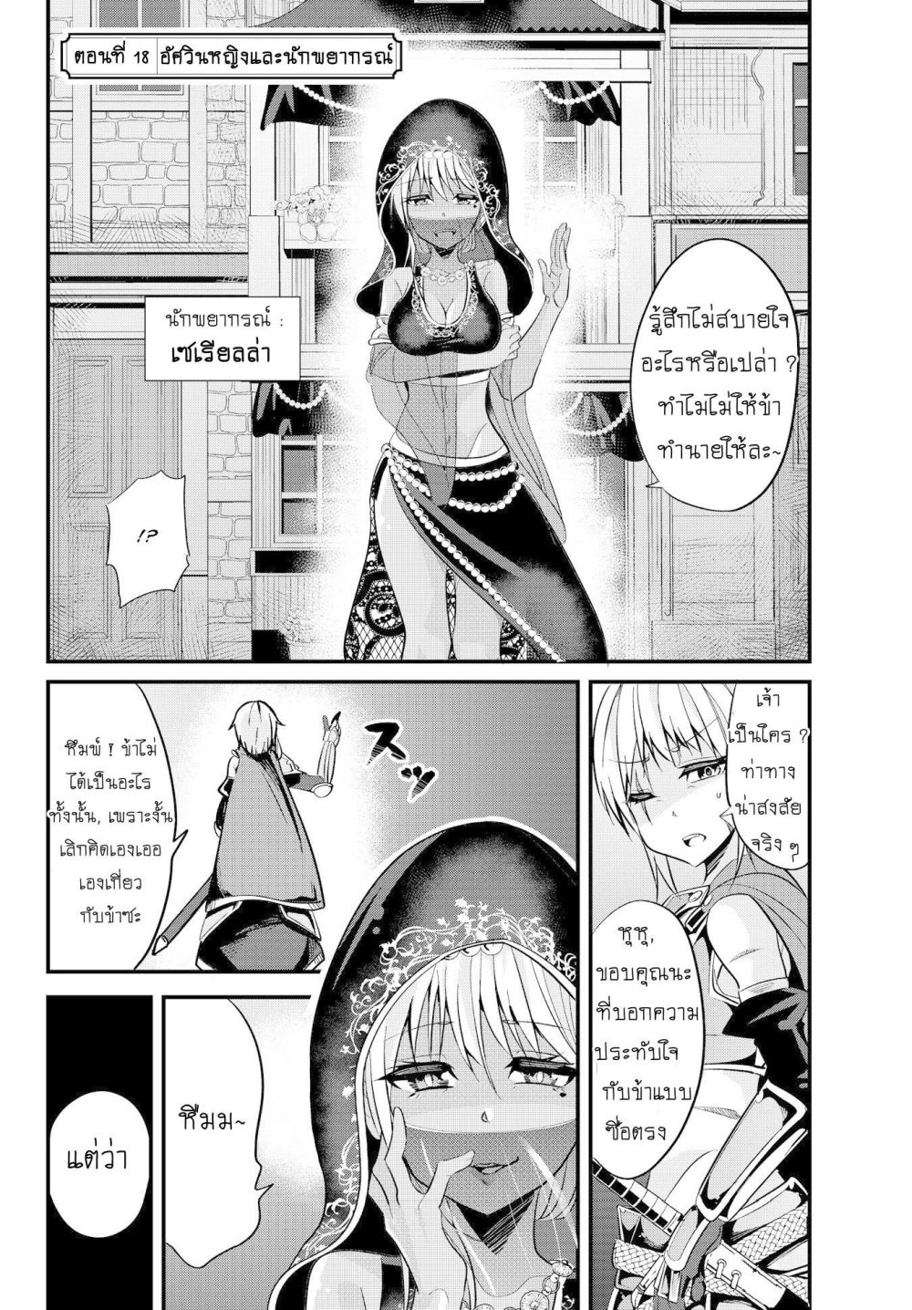 à¸­à¹ˆà¸²à¸™à¸¡à¸±à¸‡à¸‡à¸° à¸­à¹ˆà¸²à¸™à¸à¸²à¸£à¹Œà¸•à¸¹à¸™