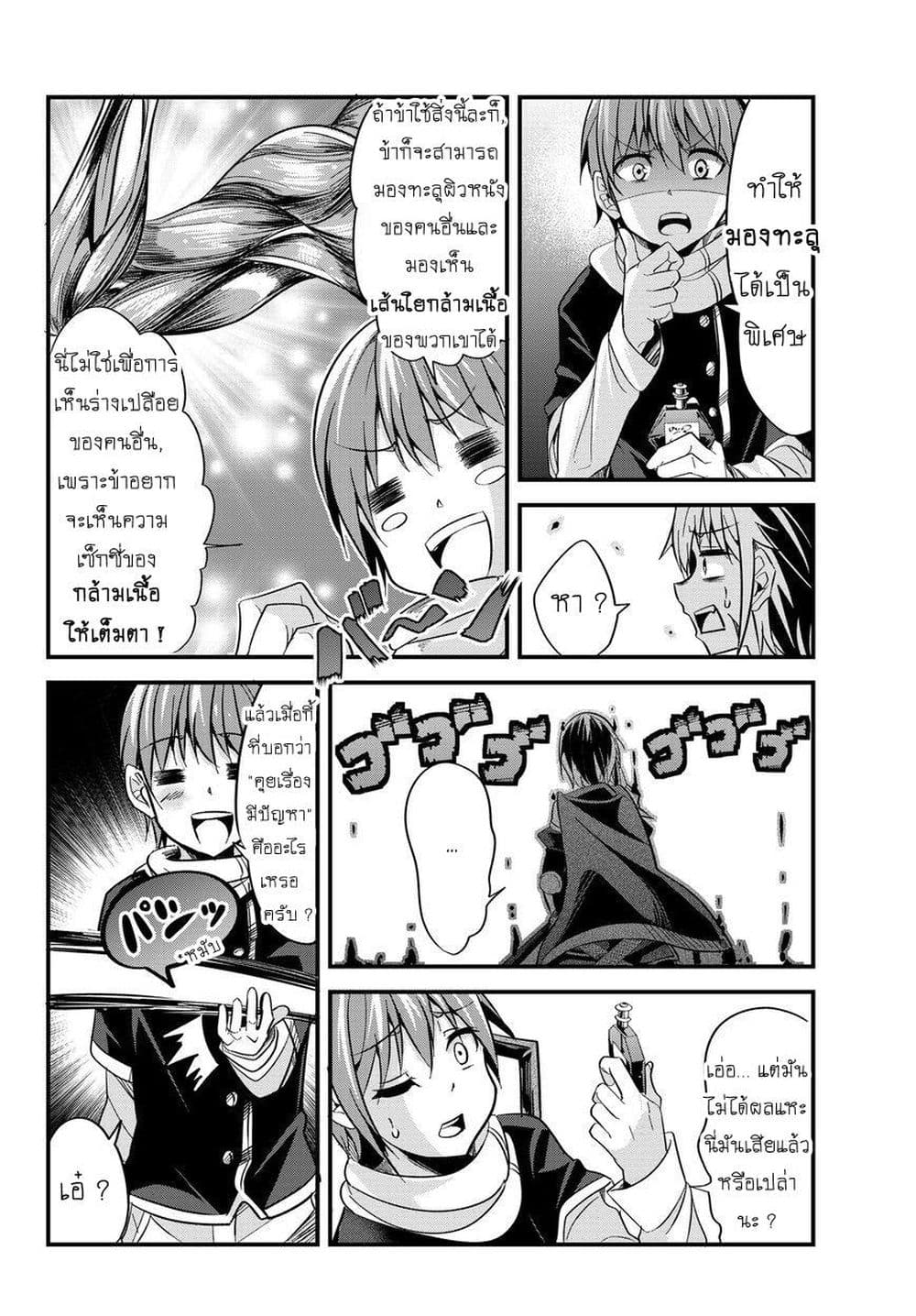 à¸­à¹ˆà¸²à¸™à¸¡à¸±à¸‡à¸‡à¸° à¸­à¹ˆà¸²à¸™à¸à¸²à¸£à¹Œà¸•à¸¹à¸™