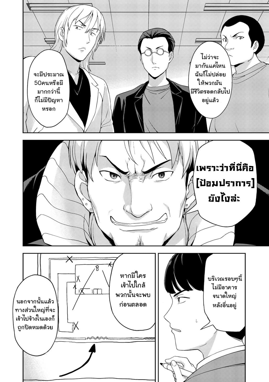 อ่านมังงะ การ์ตูน