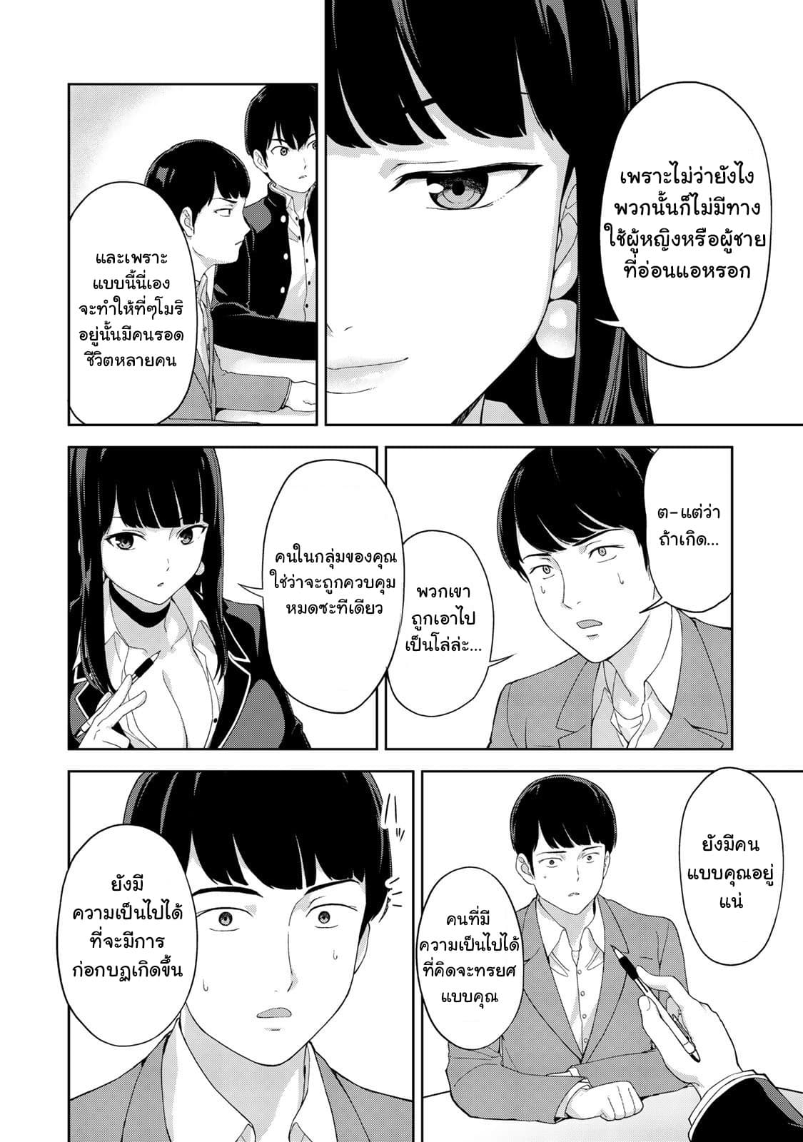 อ่านมังงะ การ์ตูน