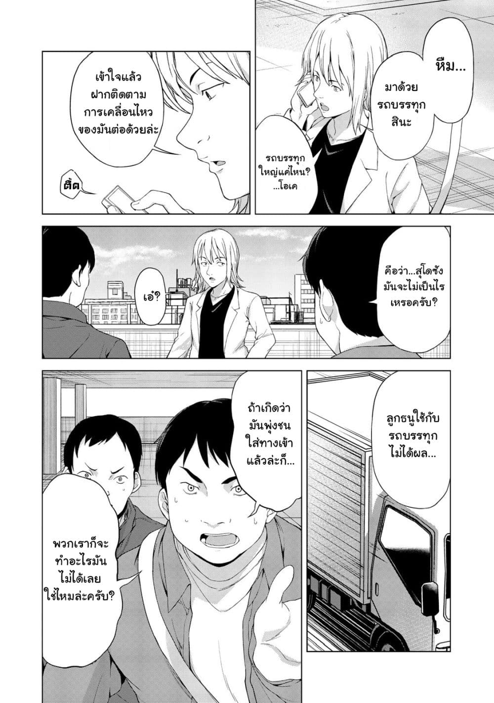 อ่านมังงะ การ์ตูน