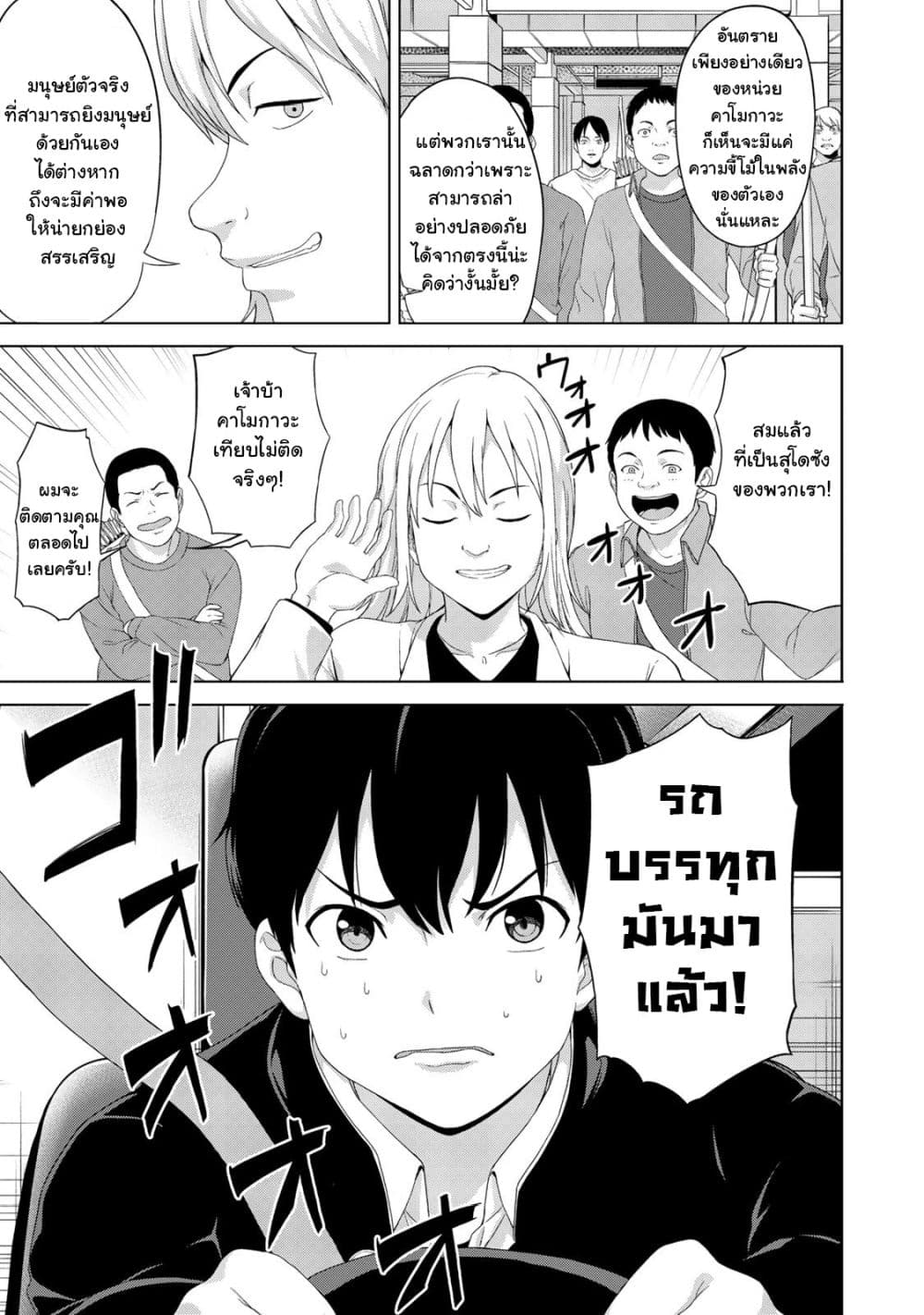 อ่านมังงะ การ์ตูน