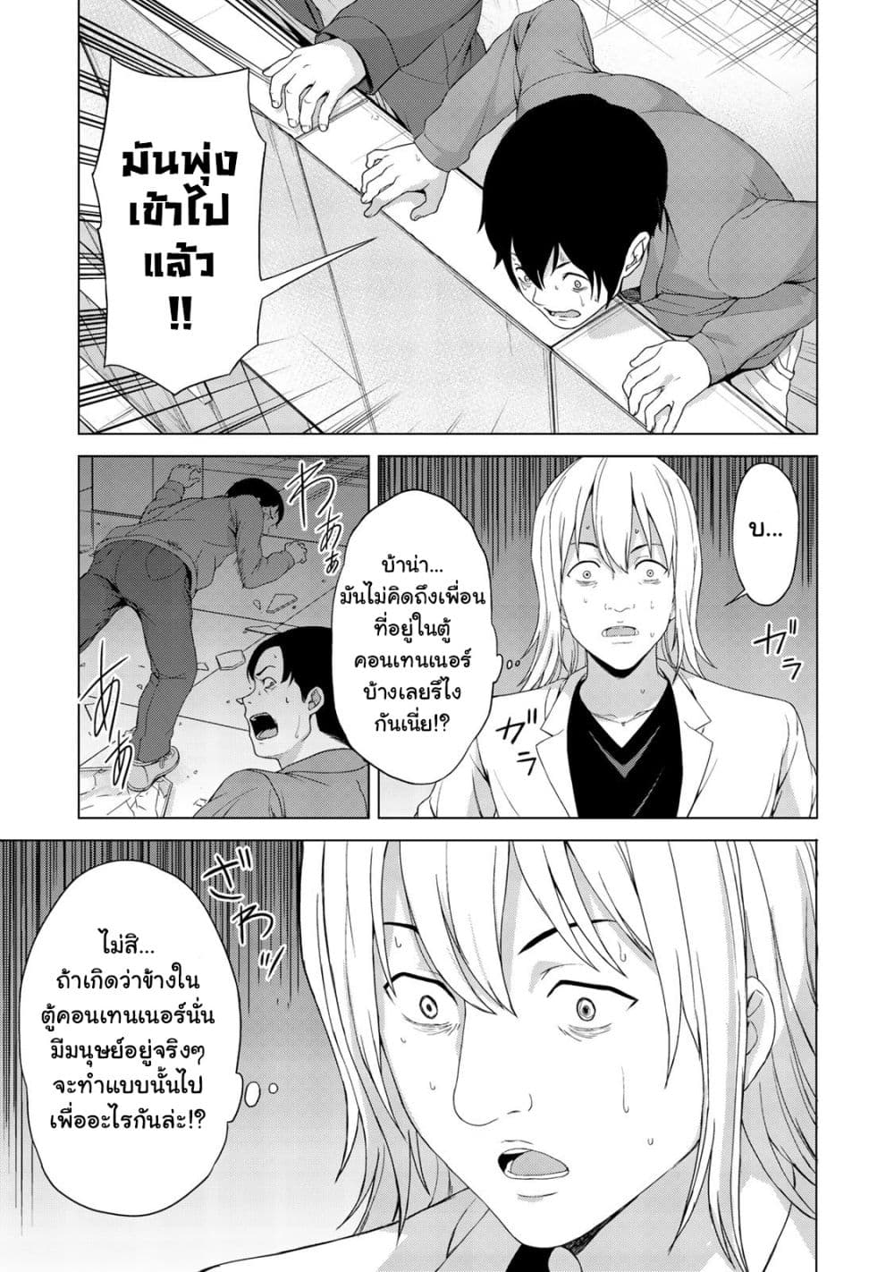 อ่านมังงะ การ์ตูน