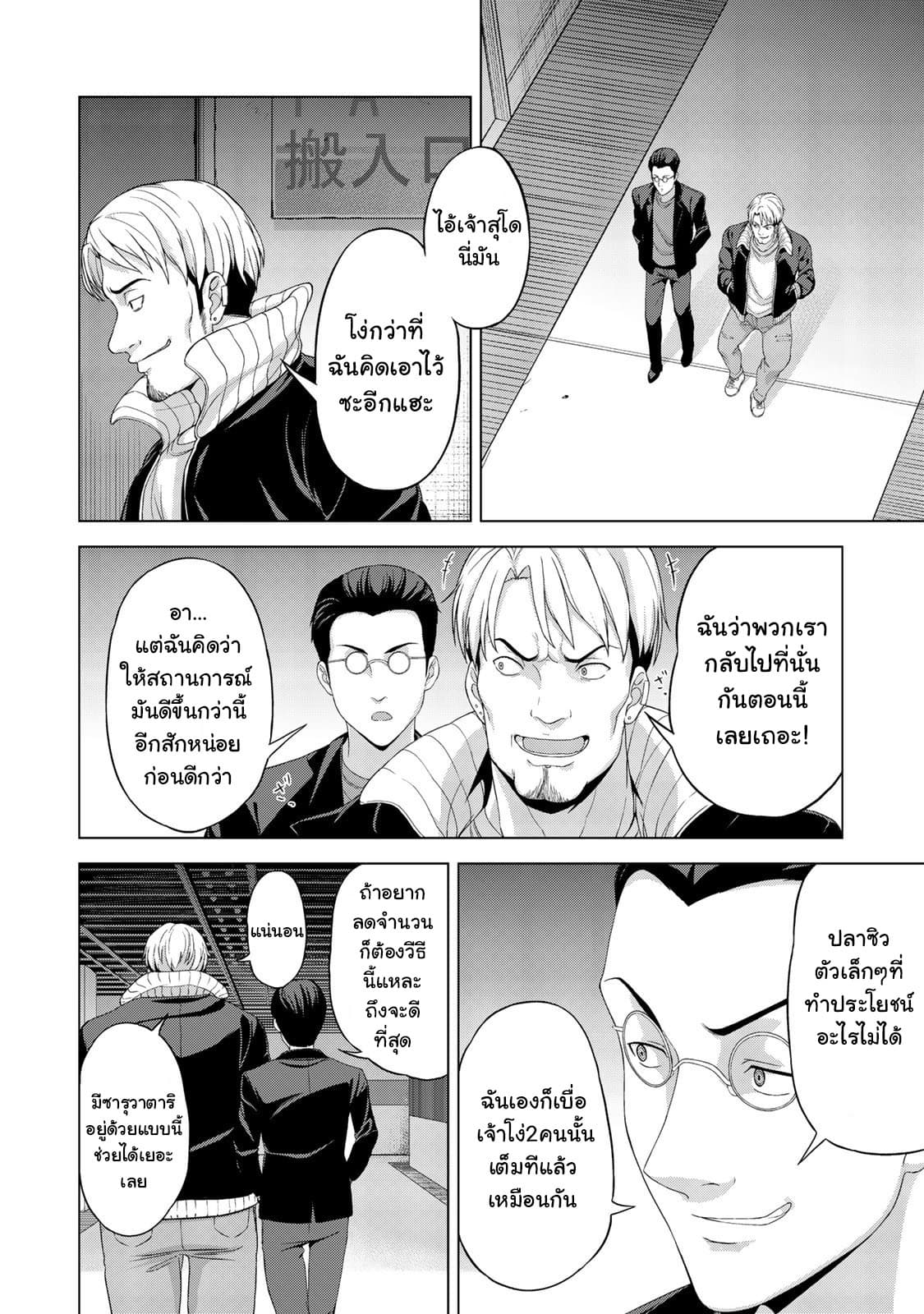 อ่านมังงะ การ์ตูน