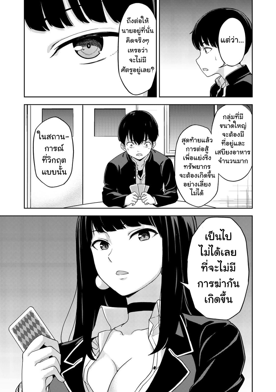 อ่านมังงะ การ์ตูน