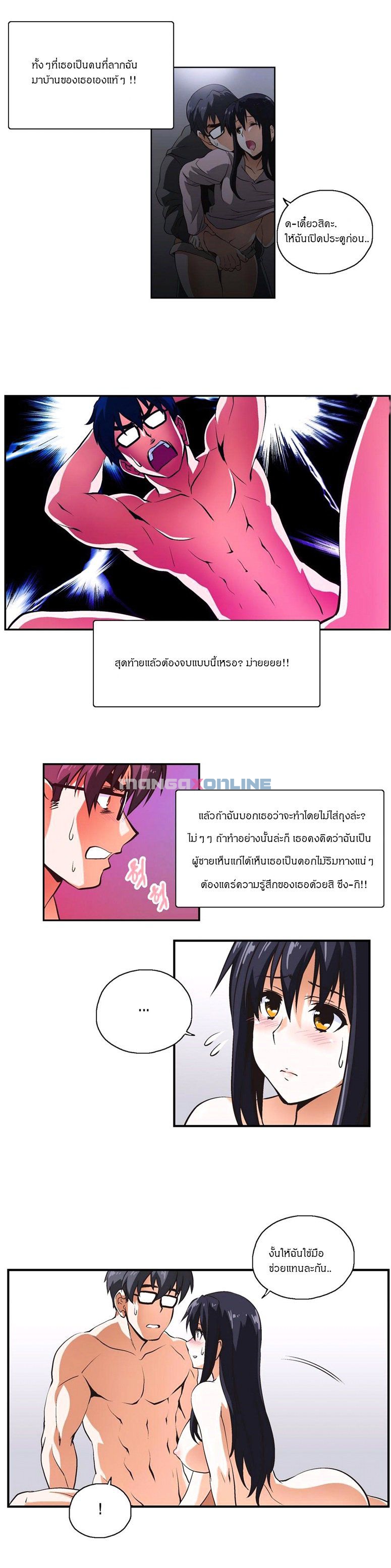 เธญเนเธฒเธเธกเธฑเธเธเธฐ เธเธฒเธฃเนเธ•เธนเธ