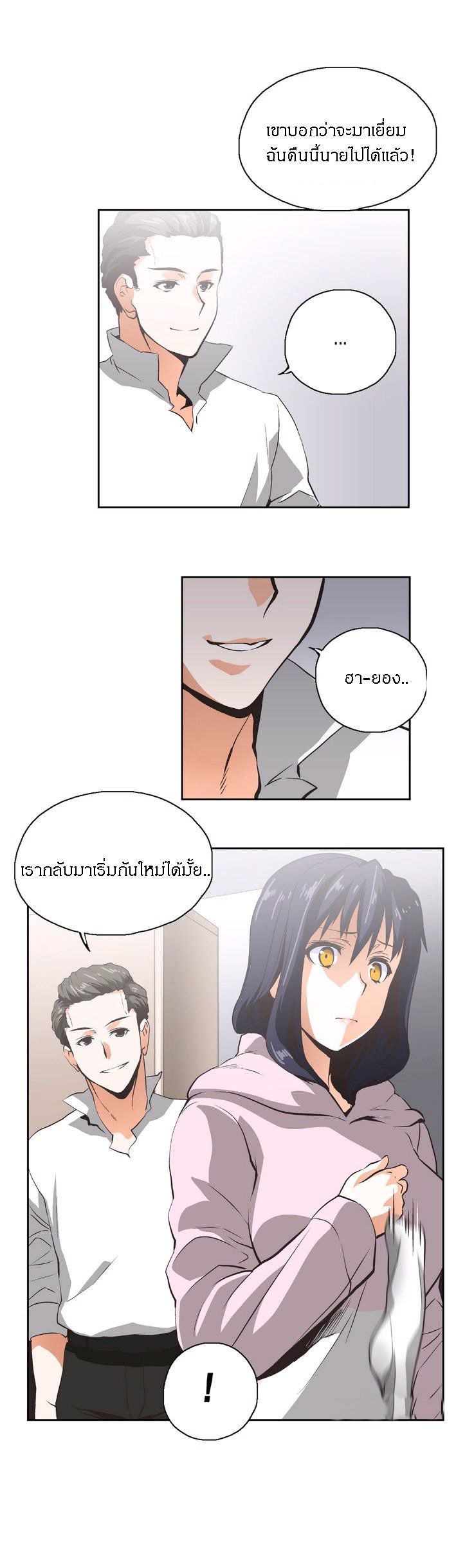 เธญเนเธฒเธเธกเธฑเธเธเธฐ เธเธฒเธฃเนเธ•เธนเธ