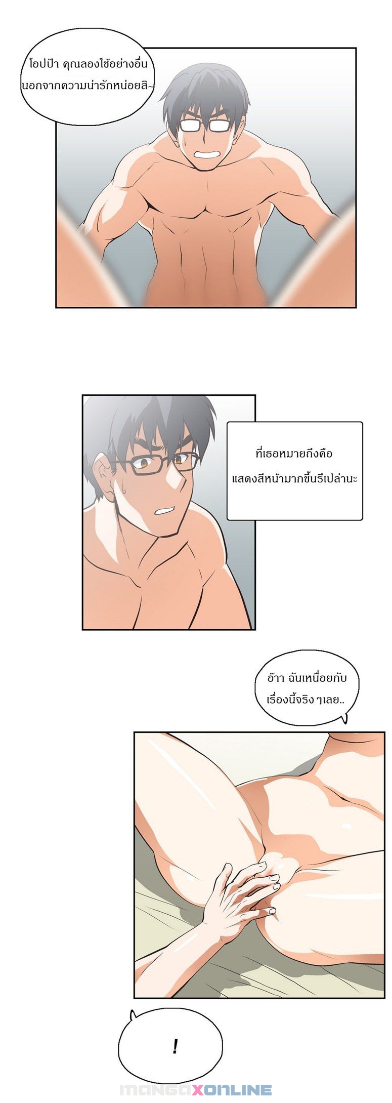 เธญเนเธฒเธเธกเธฑเธเธเธฐ เธเธฒเธฃเนเธ•เธนเธ