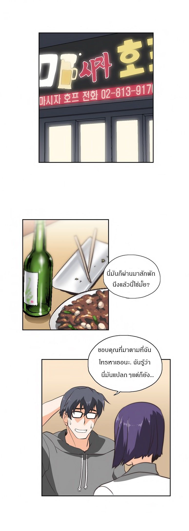 เธญเนเธฒเธเธกเธฑเธเธเธฐ เธเธฒเธฃเนเธ•เธนเธ