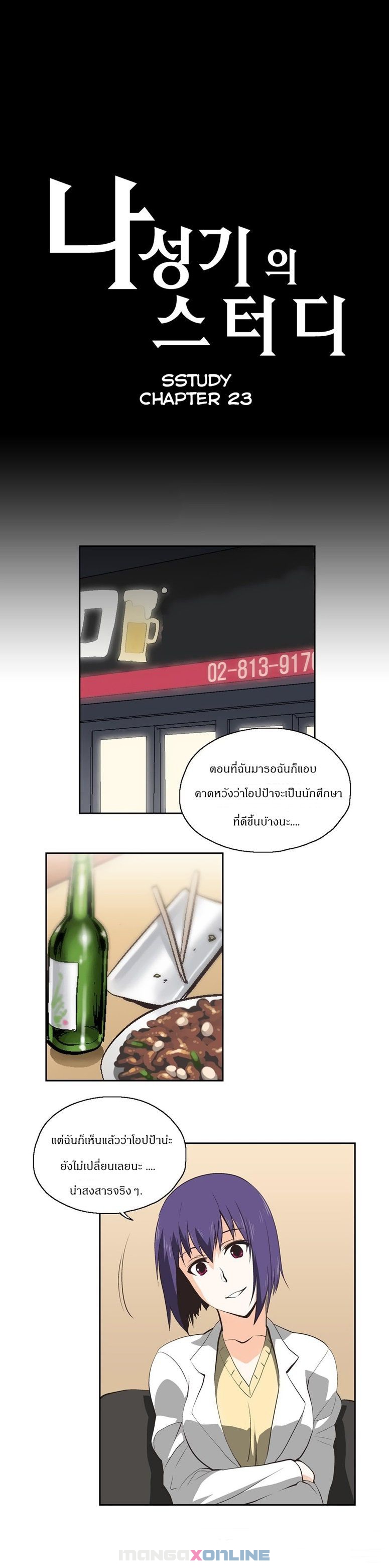 เธญเนเธฒเธเธกเธฑเธเธเธฐ เธเธฒเธฃเนเธ•เธนเธ