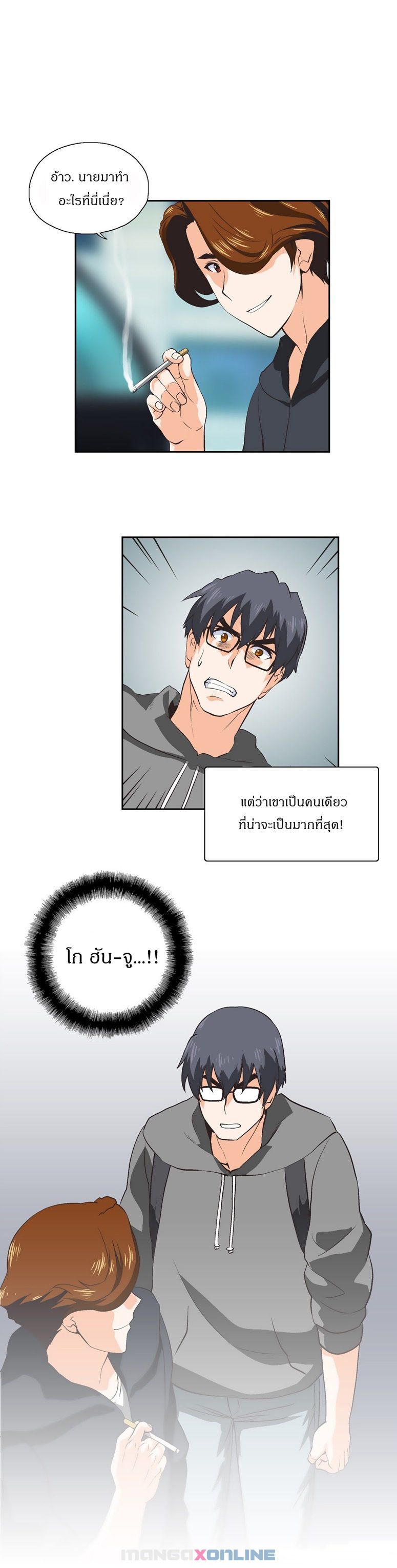 เธญเนเธฒเธเธกเธฑเธเธเธฐ เธเธฒเธฃเนเธ•เธนเธ