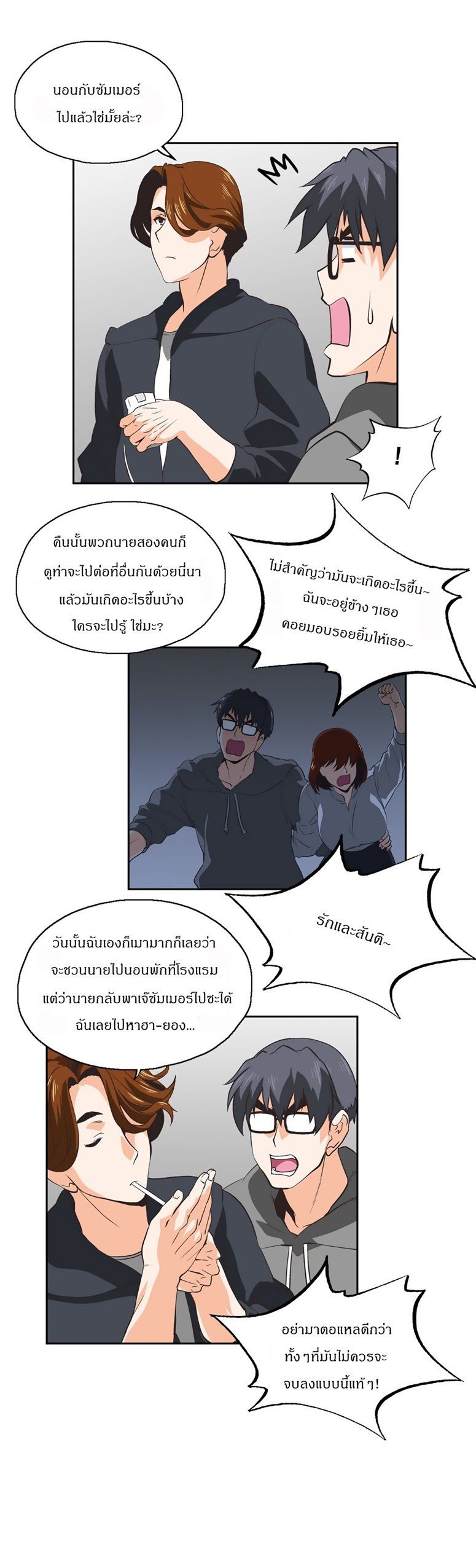 เธญเนเธฒเธเธกเธฑเธเธเธฐ เธเธฒเธฃเนเธ•เธนเธ