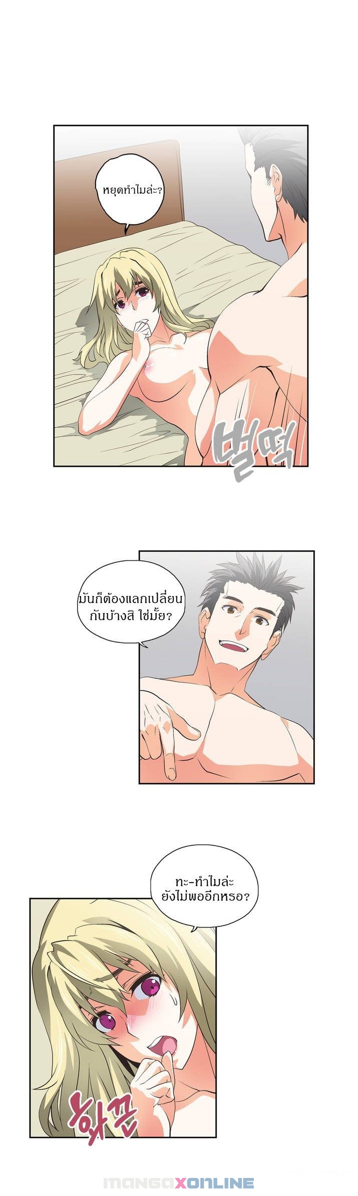 เธญเนเธฒเธเธกเธฑเธเธเธฐ เธเธฒเธฃเนเธ•เธนเธ