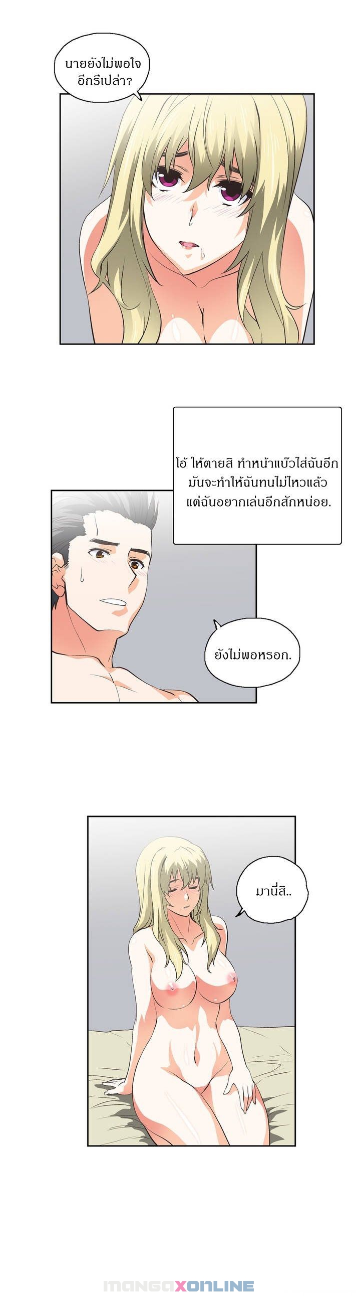 เธญเนเธฒเธเธกเธฑเธเธเธฐ เธเธฒเธฃเนเธ•เธนเธ