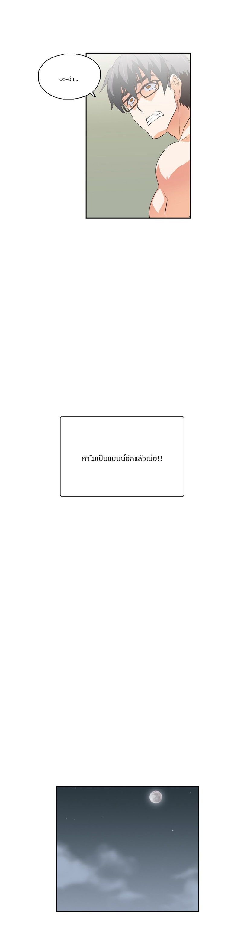 เธญเนเธฒเธเธกเธฑเธเธเธฐ เธเธฒเธฃเนเธ•เธนเธ