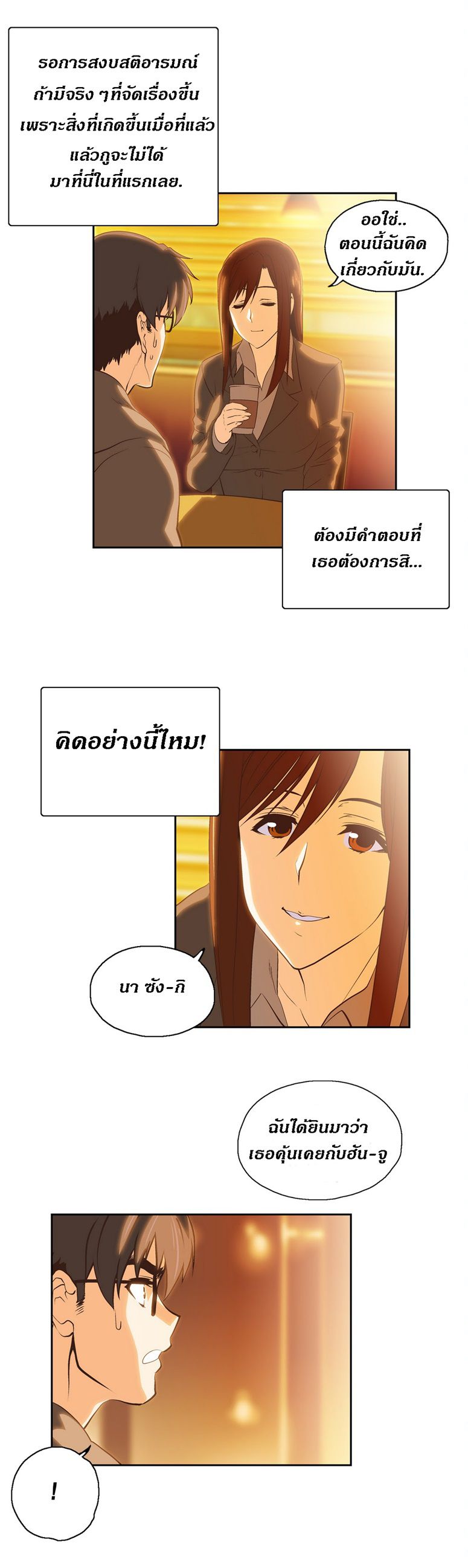 เธญเนเธฒเธเธกเธฑเธเธเธฐ เธเธฒเธฃเนเธ•เธนเธ